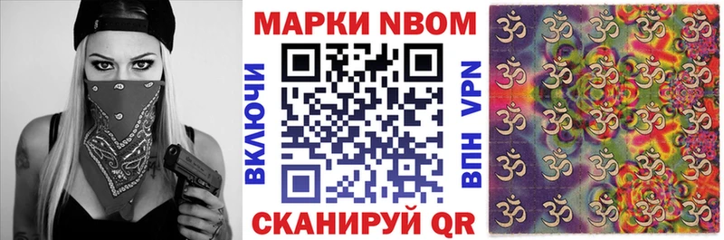 Марки NBOMe 1,5мг  даркнет как зайти  Бердск 